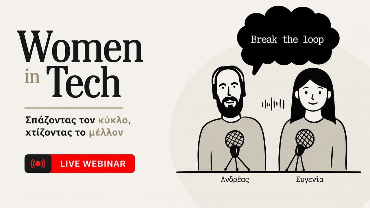 Είναι οι γυναίκες το μέλλον του tech; Break the loop - Συνέντευξη με Ευγενία Ριζούδη