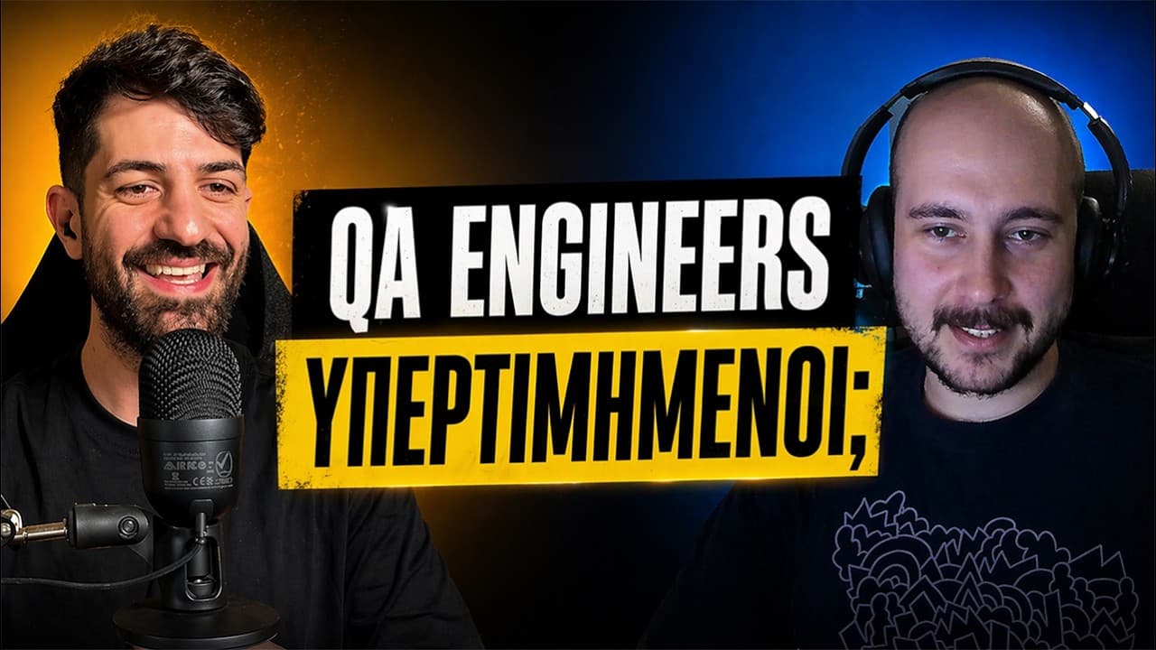 Είναι το QA περιζήτητο;