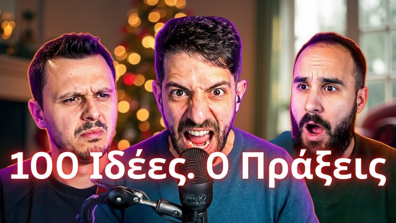 Christmas Episode: Κλείνουμε Χρόνο Μαζί!!!