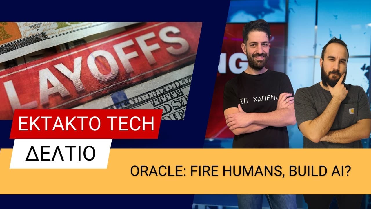 Η σκοτεινή συμφωνία πίσω από το AI! Θυσιάστηκαν 30.000 εργαζόμενοι σε μια νύχτα!!!