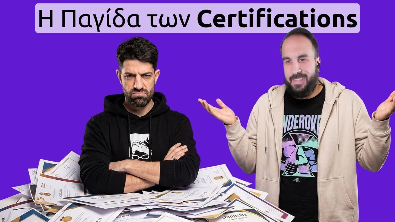 Έχεις 10 certifications και ακόμα δεν βρίσκεις δουλειά; Να γιατί!