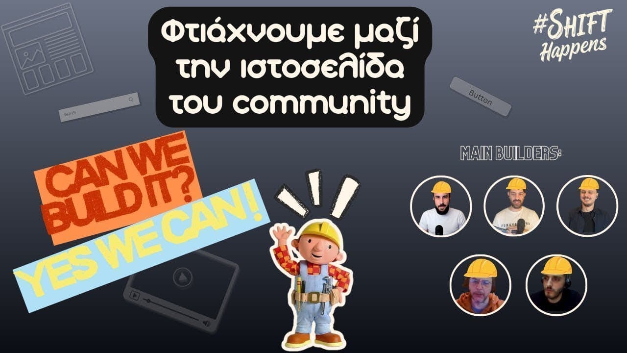 Φτιάχνουμε μαζί την ιστοσελίδα του Community #4 Και τώρα κώδικας!
